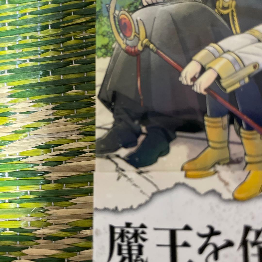 初版帯付チラシ付 漫画 葬送のフリーレン 1巻 - メルカリ