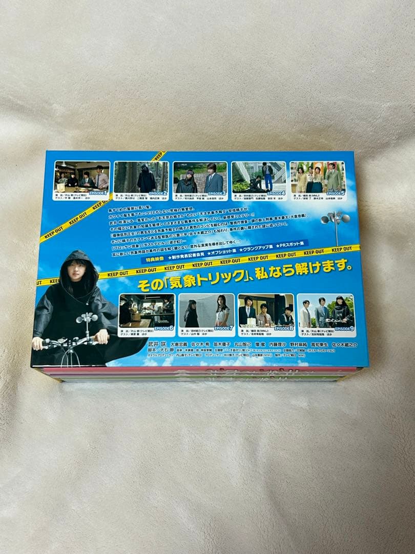 お天気お姉さん DVD-BOX〈5枚組〉