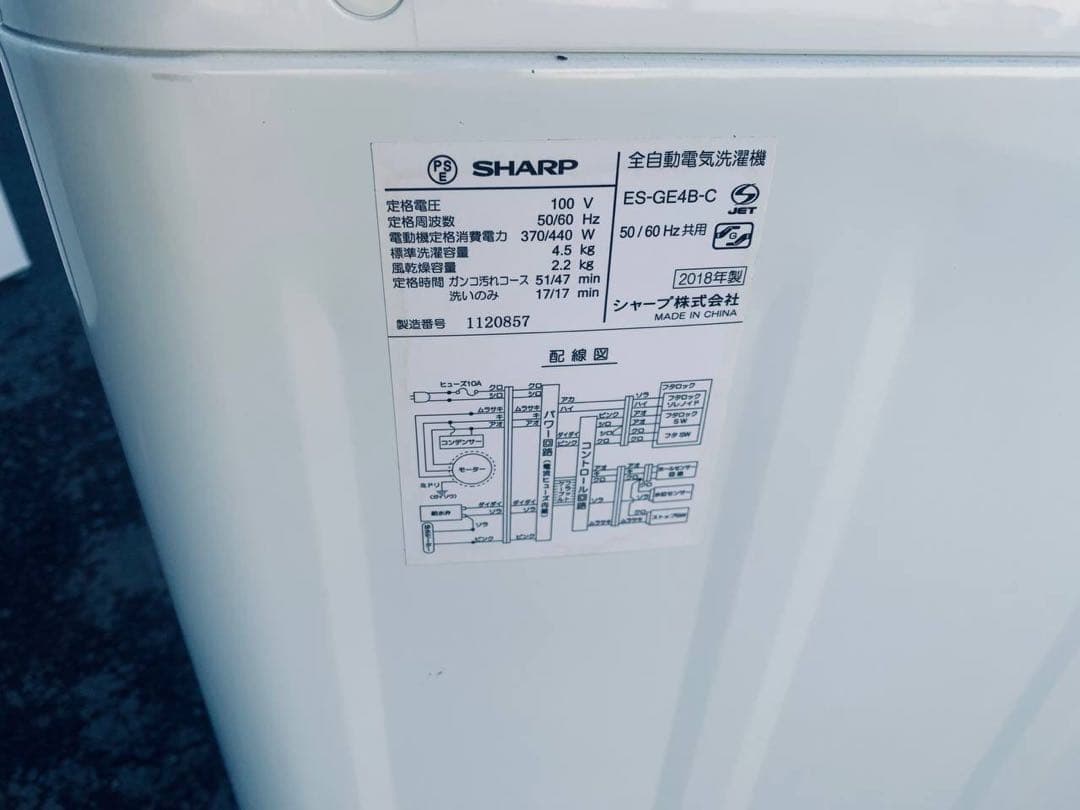 ♢SHARP 電気洗濯機【2018年製】ES-GE4B-C - メルカリ