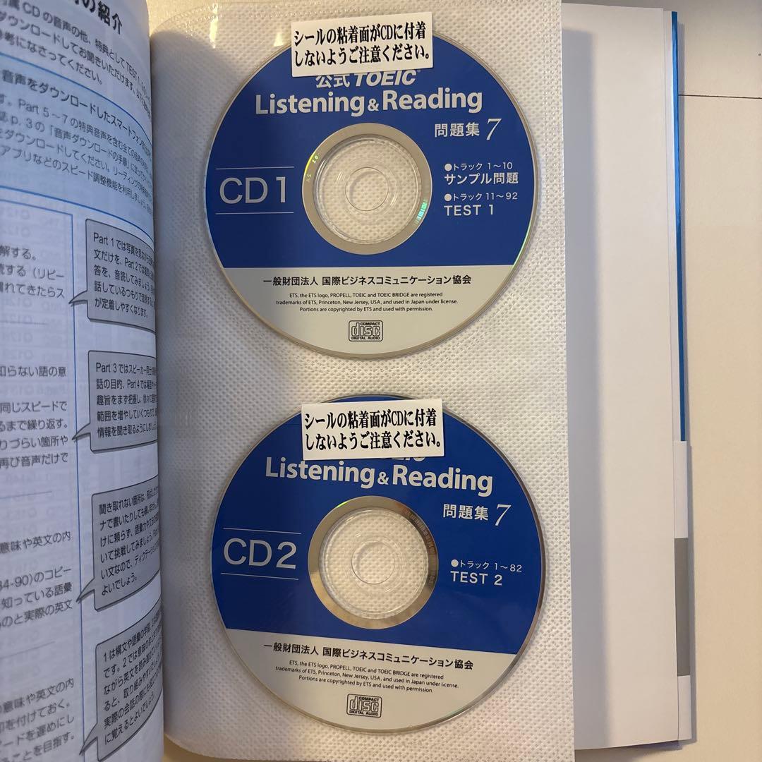 公式TOEIC Listening & Reading 問題集 7 - メルカリ