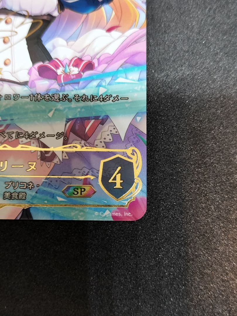 SP ペコリーヌ(M・A・Oさんサイン入り) プリコネ シャドウバース
