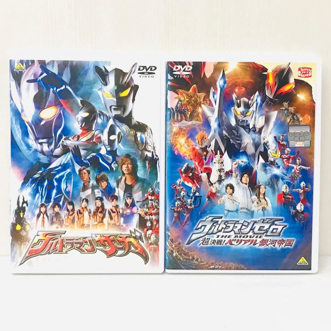 ケース付き ウルトラマンサーガ＆ウルトラマンゼロ DVD2枚セット 劇場