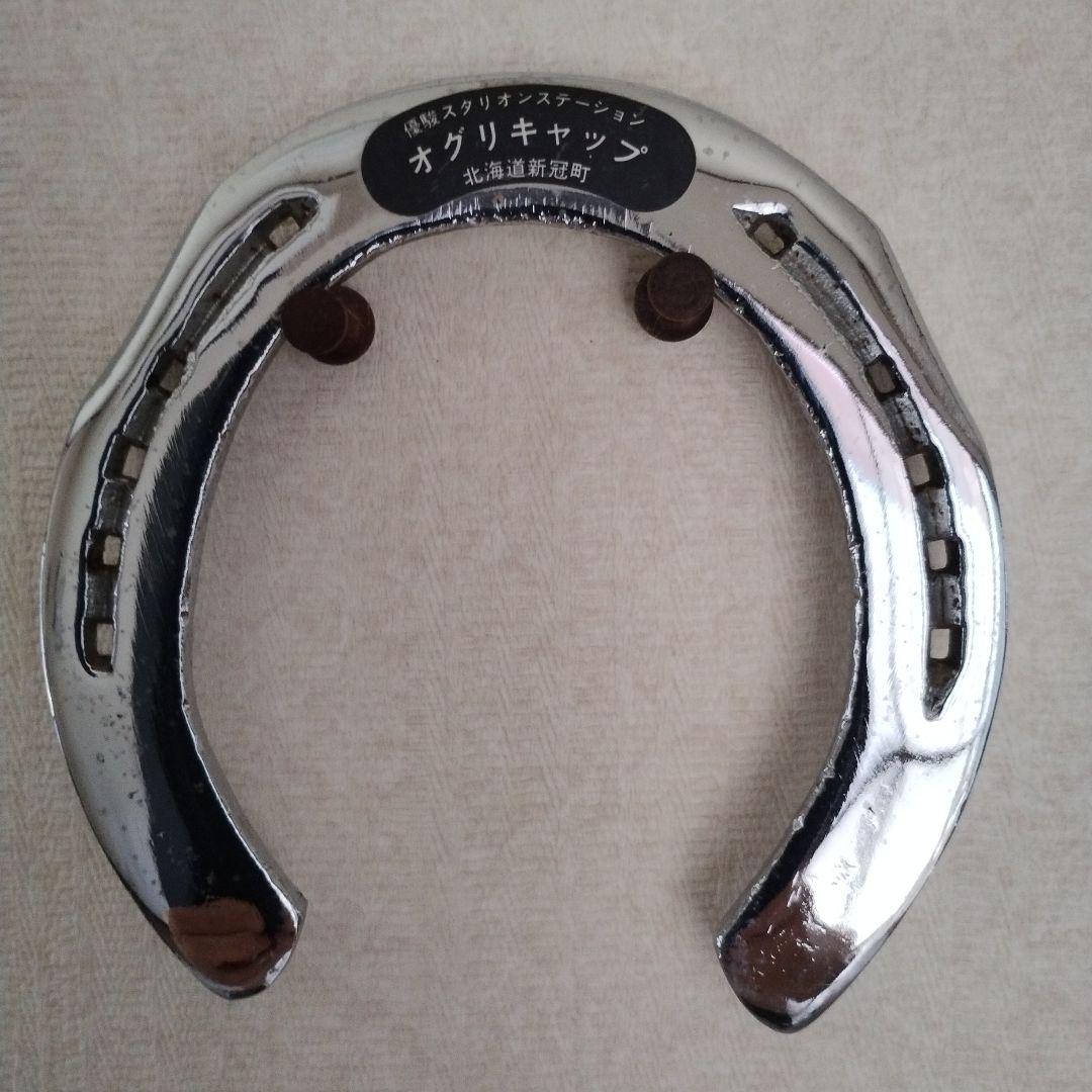 オグリキャップ 蹄鉄 優駿スタリオンステーション - メルカリ