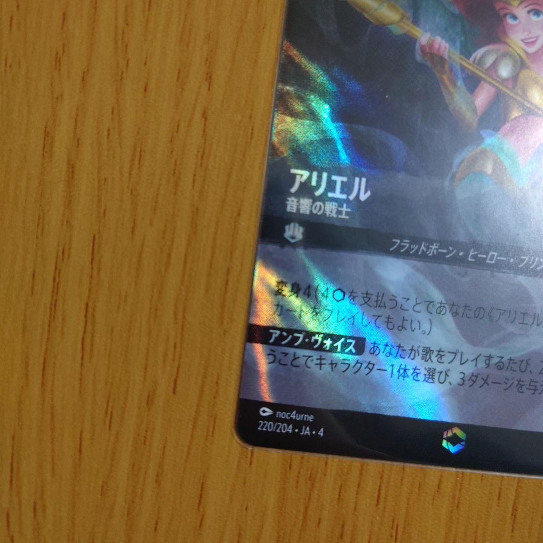 ロルカナ アリエル エンチャンテッド - メルカリ