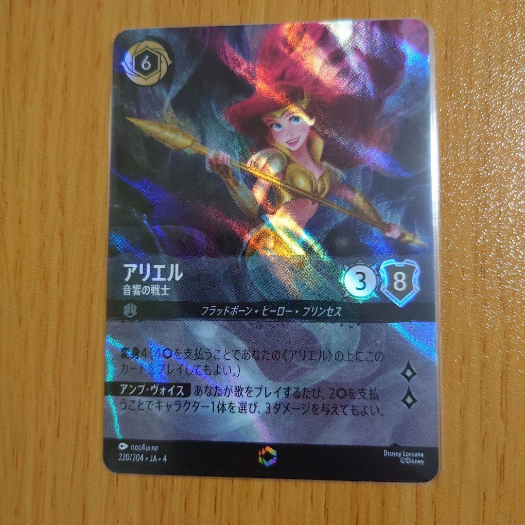 ロルカナ アリエル エンチャンテッド - メルカリ