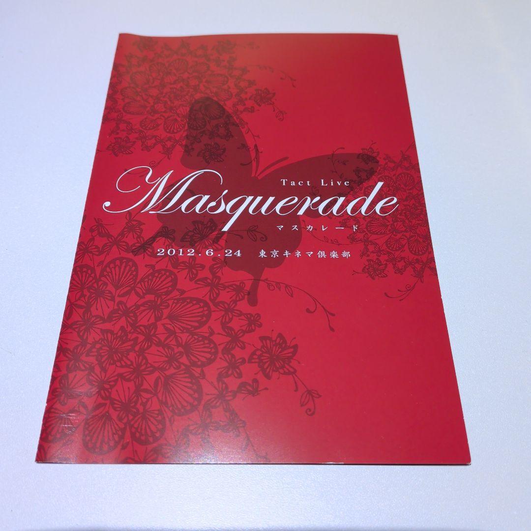 執事歌劇団 Masquerade マスカレード DVD 2012年6月24日 - メルカリ