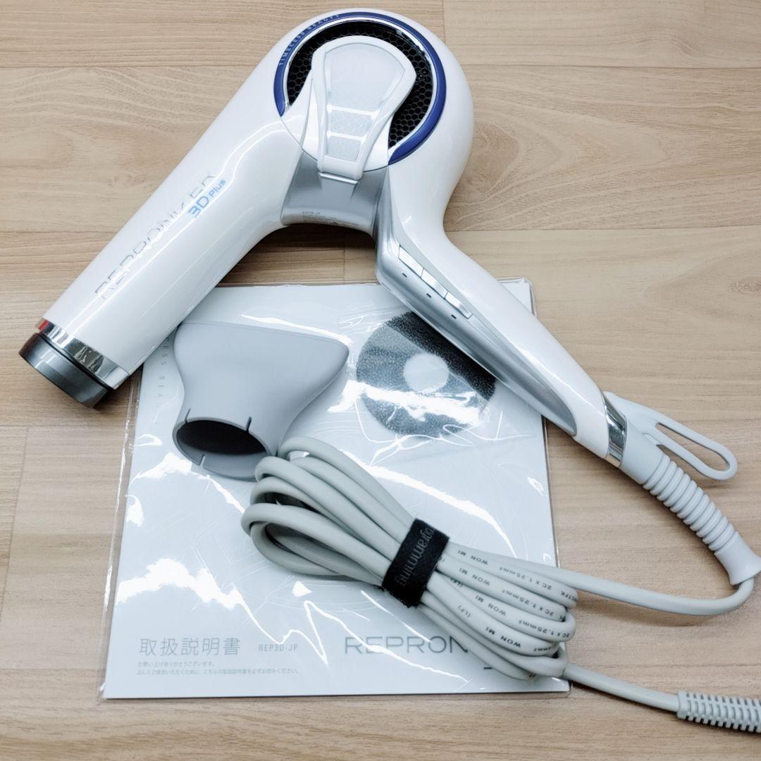 付属品完備 リュミエリーナ レプロナイザー 3D plus レプロナイザー 3D Plus | Bioprogramming Club
