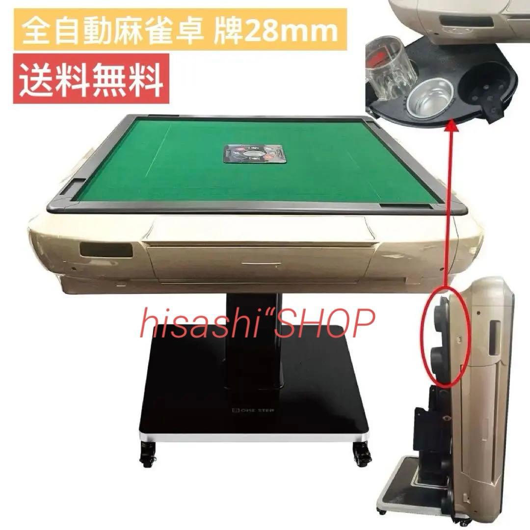 全自動麻雀卓 家庭用 折りたたみ 麻雀卓 全自動卓28mm ゴールド/ガラス脚 雀鳳（JONGHO） 全自動麻雀卓 28mm 麻雀卓 全自動 折りたたみ 家庭用