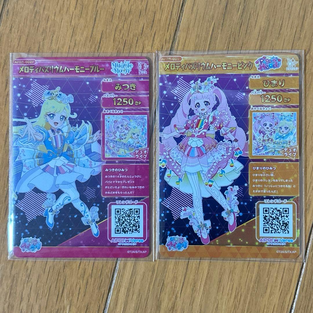 ひみつのアイプリ みつき ひまり サイン メロディバズリウムハーモニー