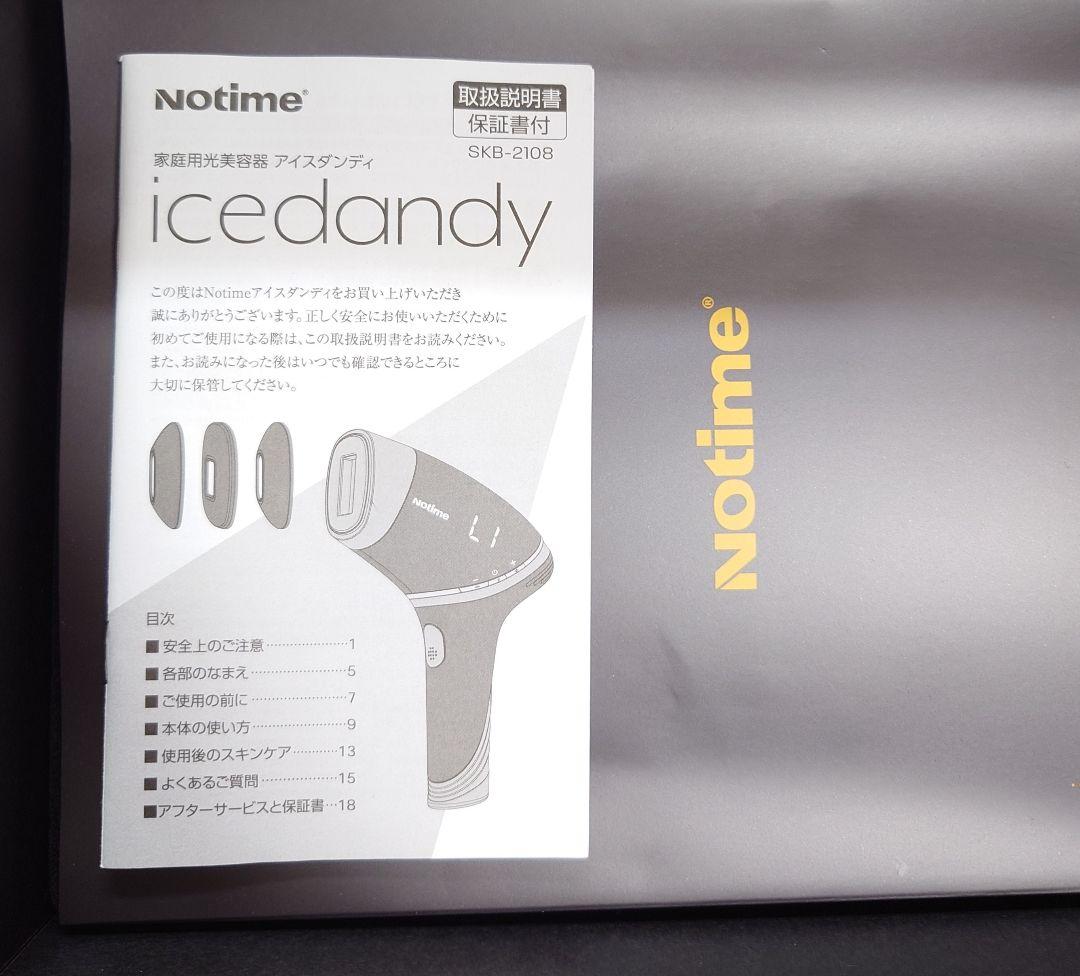 Notime icedandy SKB-2108アイスダンディ メンズ脱毛器 - メルカリ