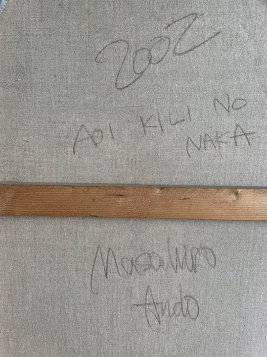 油絵 現代アート Aoi Kiri no Naka あんどうまさひろ - メルカリ