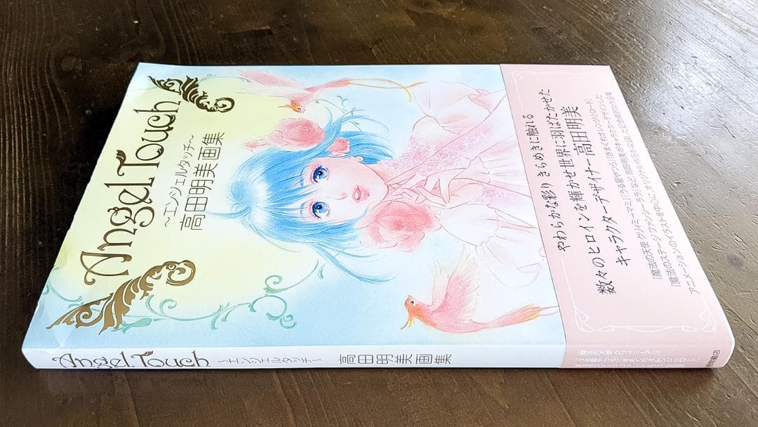 Angel Touch ~エンジェルタッチ~ 高田明美画集 - メルカリ