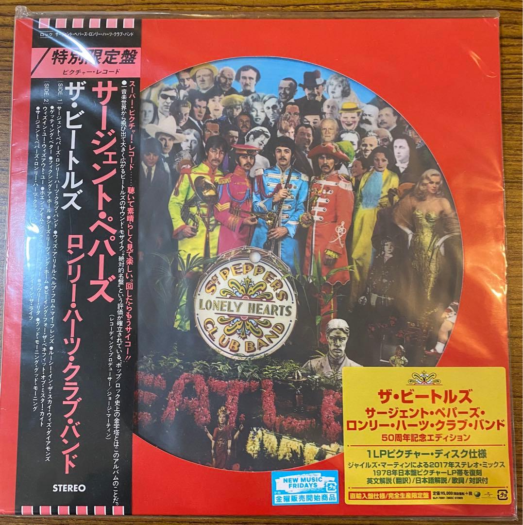 ピクチャーレコード　ビートルズ サージェントペパーズロンリークラブハーツバンド Amazon.co.jp: サージェント・ペパーズ・ロンリー・ハーツ・クラブ