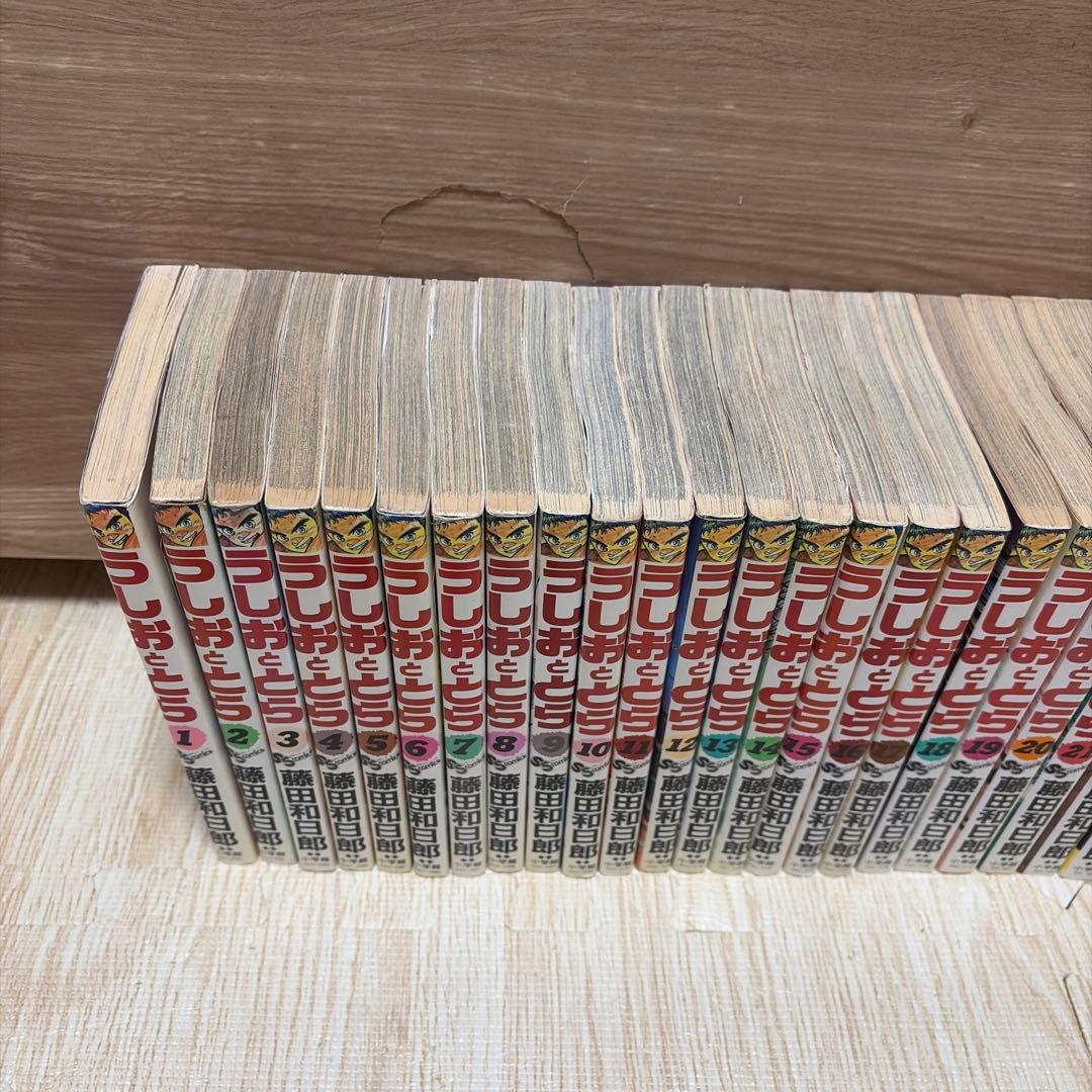 全巻セット】うしおととら 1〜33 巻