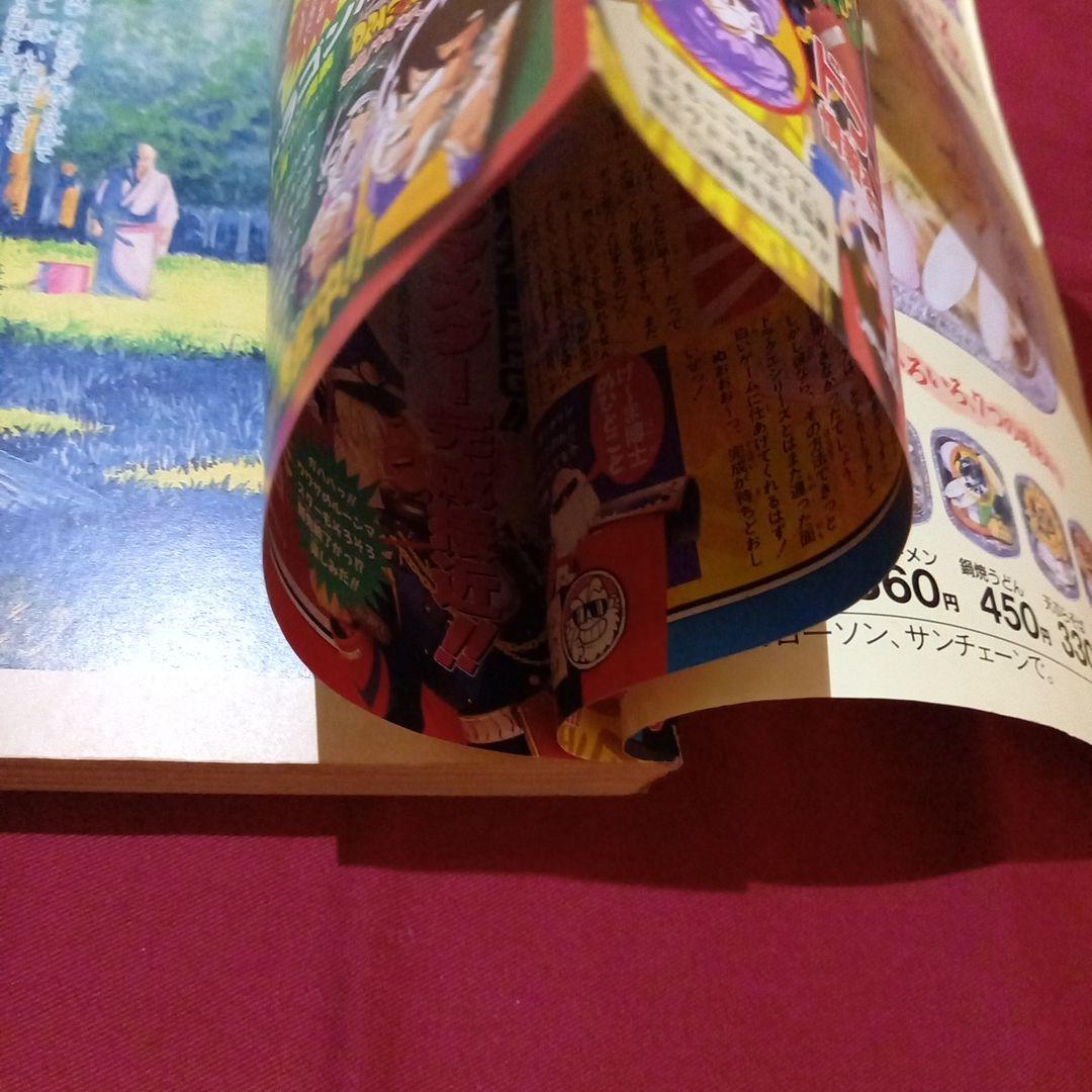 当時物美品】週刊 少年 ジャンプ 1990年 50号 漫画 アニメ - メルカリ