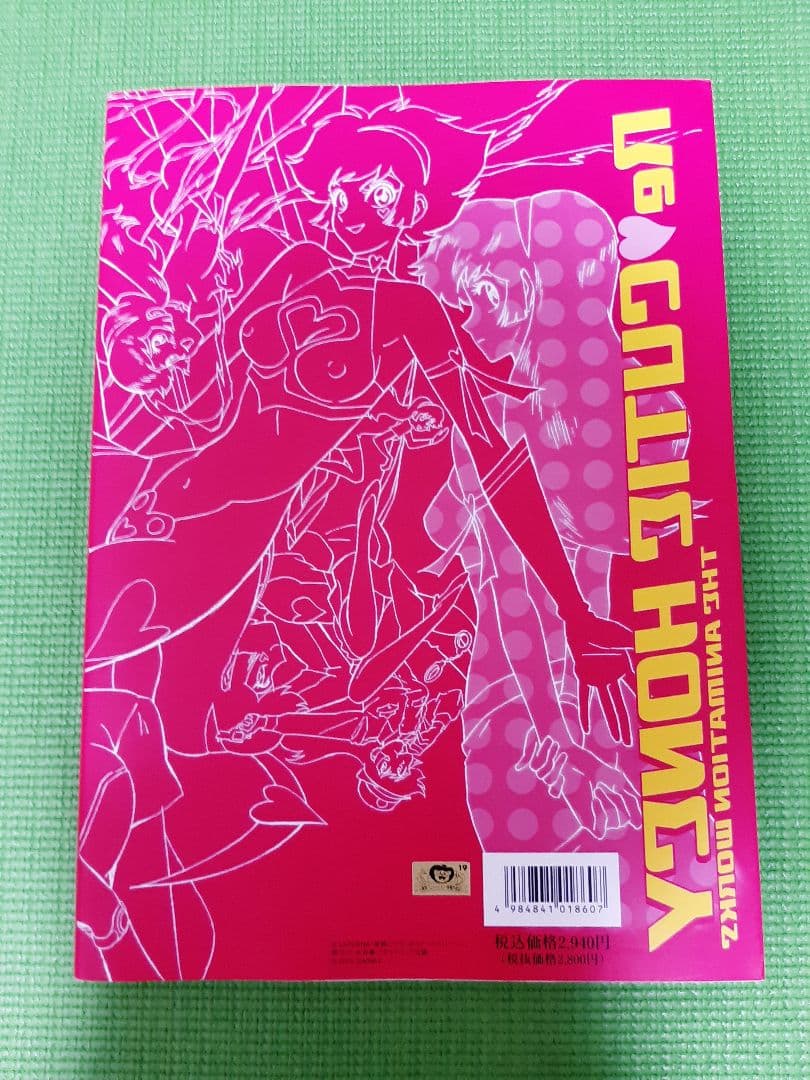 希少！Re:キューティーハニー アニメーション原画集 (ガイナックス