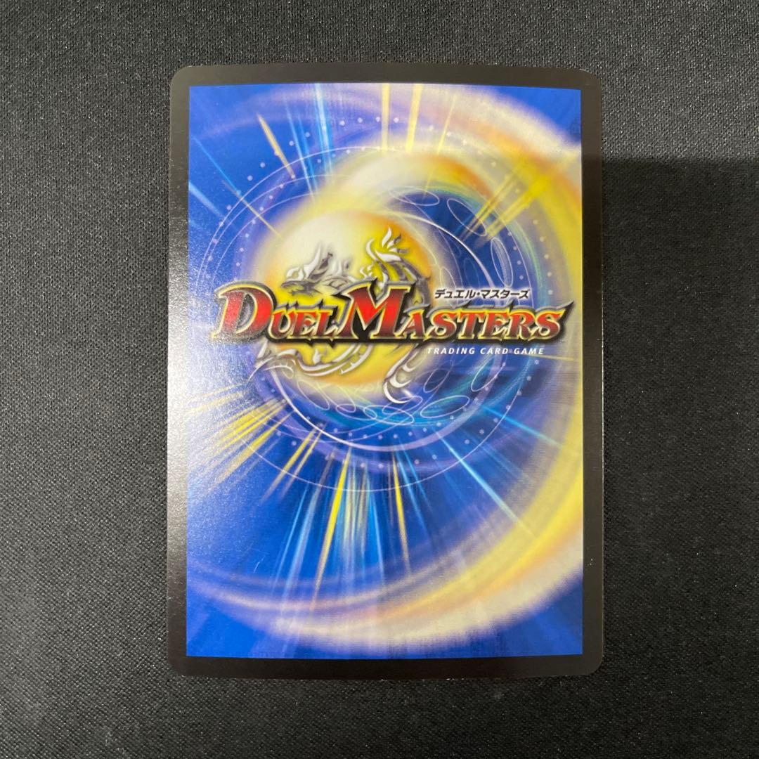 好詠音愛クロカミ A デュエマデュエルマスターズ - メルカリ