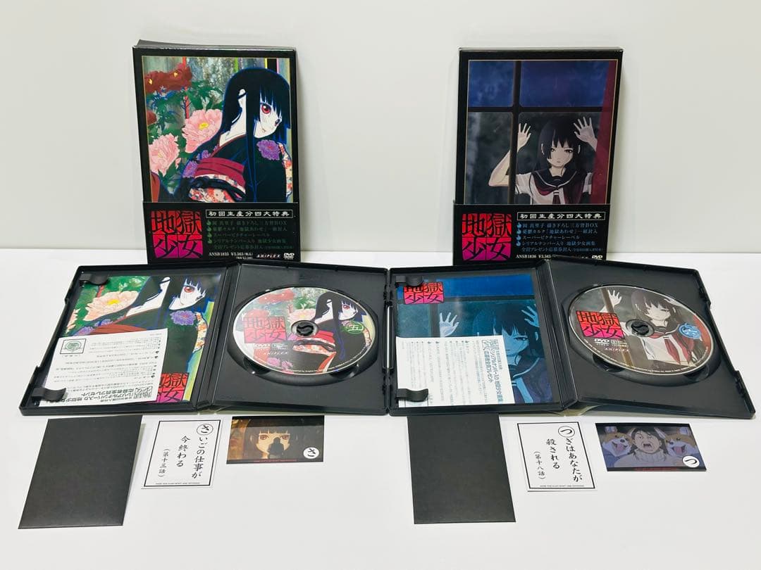 地獄少女 二籠(ふたこもり) 三鼎(みつがなえ) 〈初回生産限定版〉