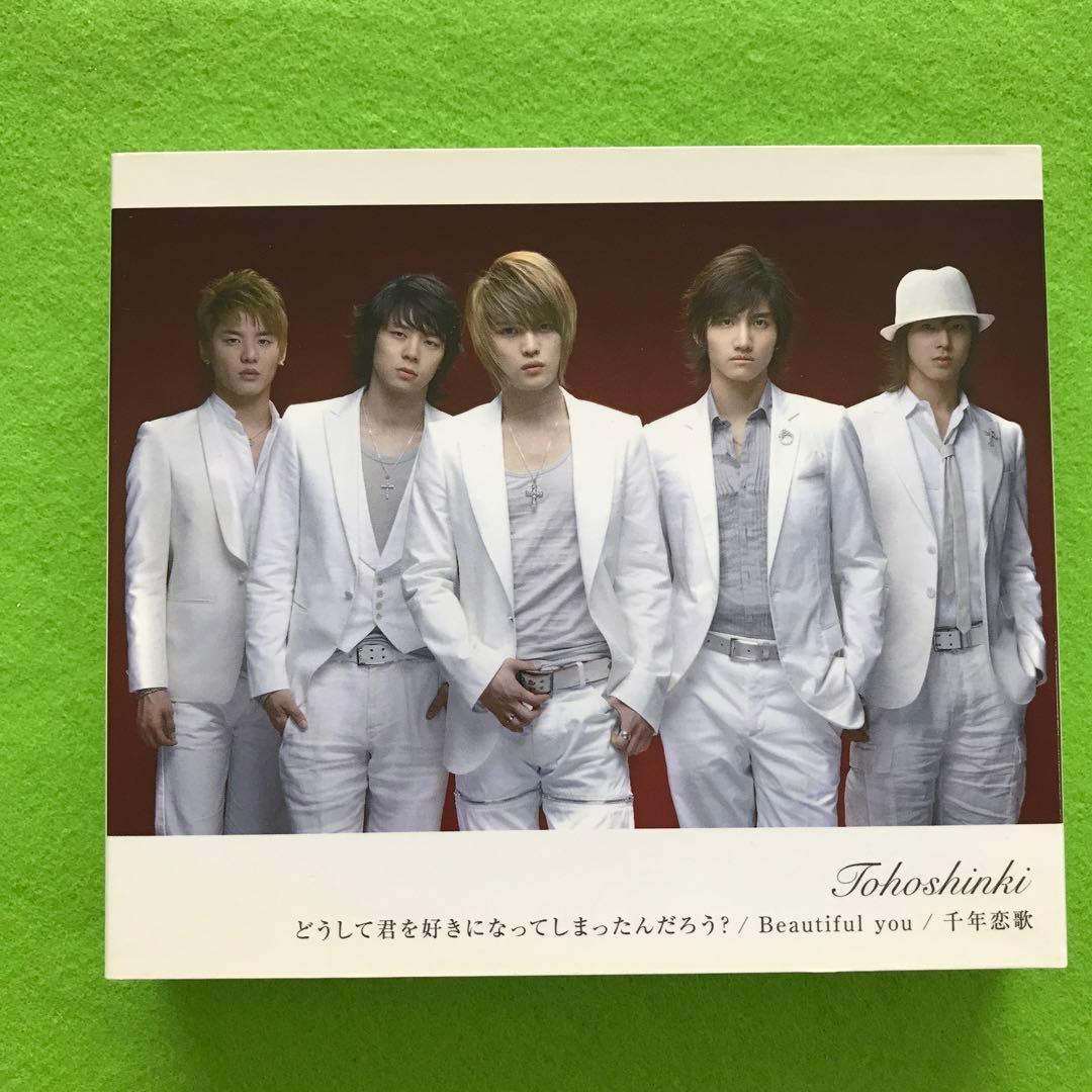 38■予約済み800■どうして君を好きになってしまったんだろう?/Beautif