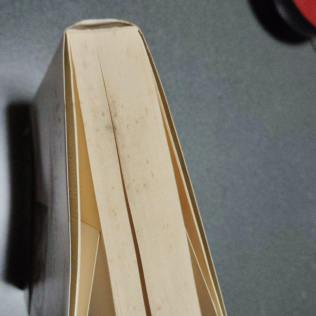 日本人のからだにあった403の健康法 三橋一夫 1980年発行 - メルカリ