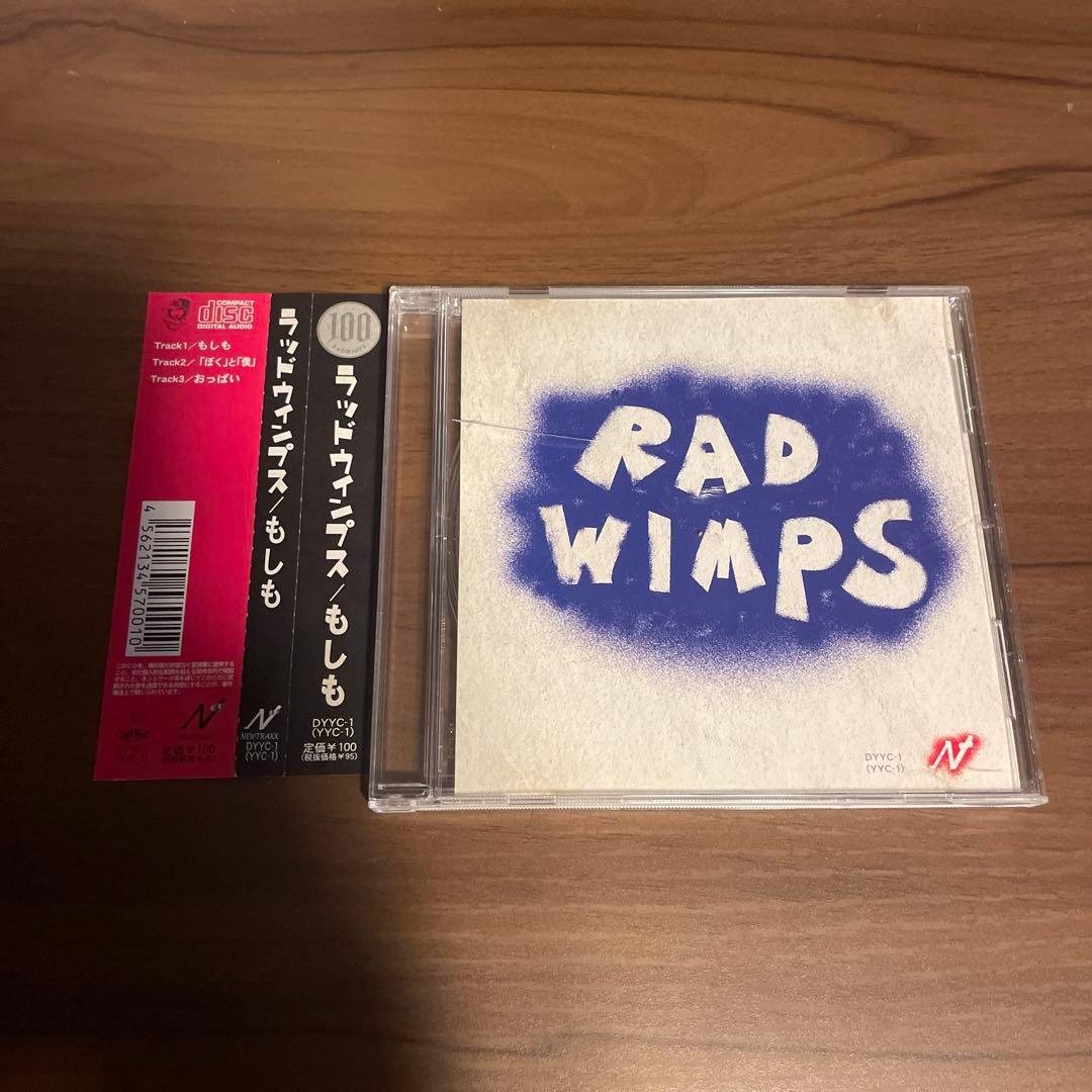 RADWIMPS/もしも 1万枚限定アルバム - メルカリ