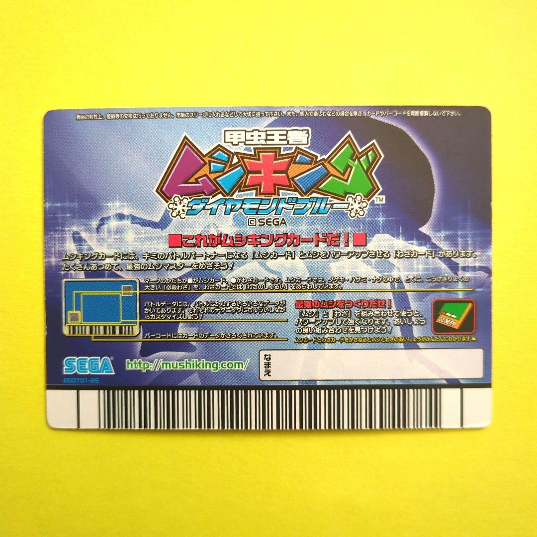 激レア☆希少】ムシキング アダーコレクション アクティオンゾウカブト