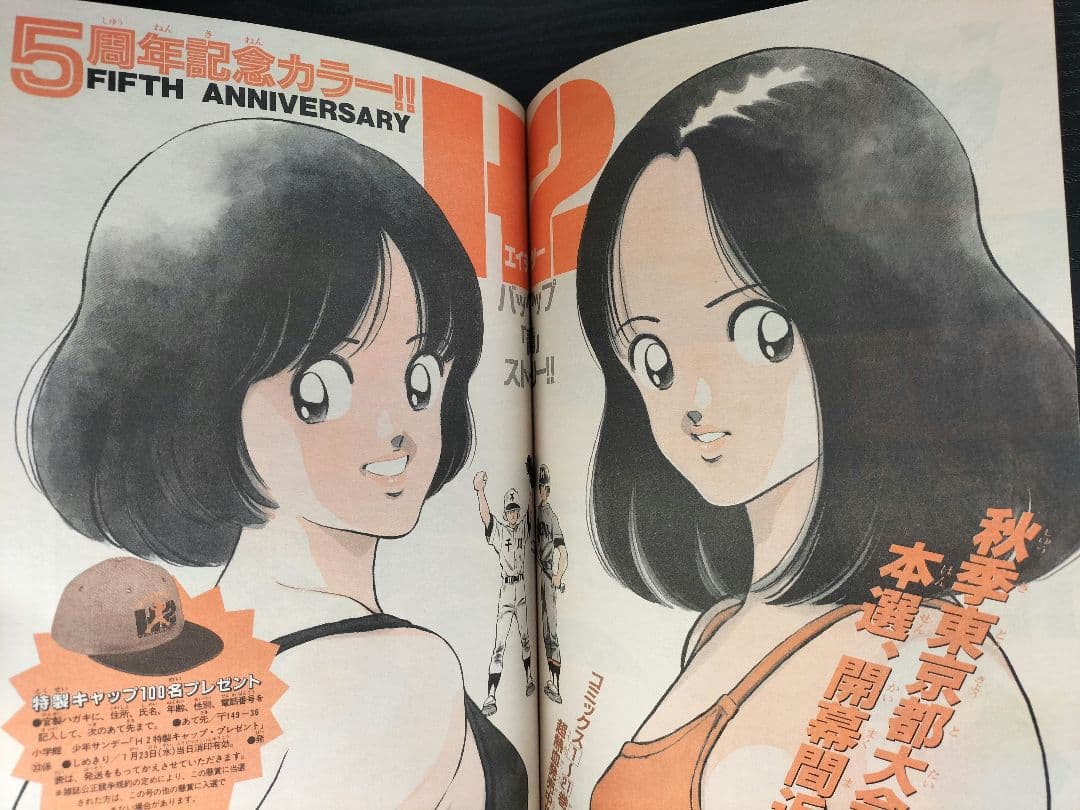 週刊少年サンデー1997年32号】新連載 からくりサーカス - メルカリ