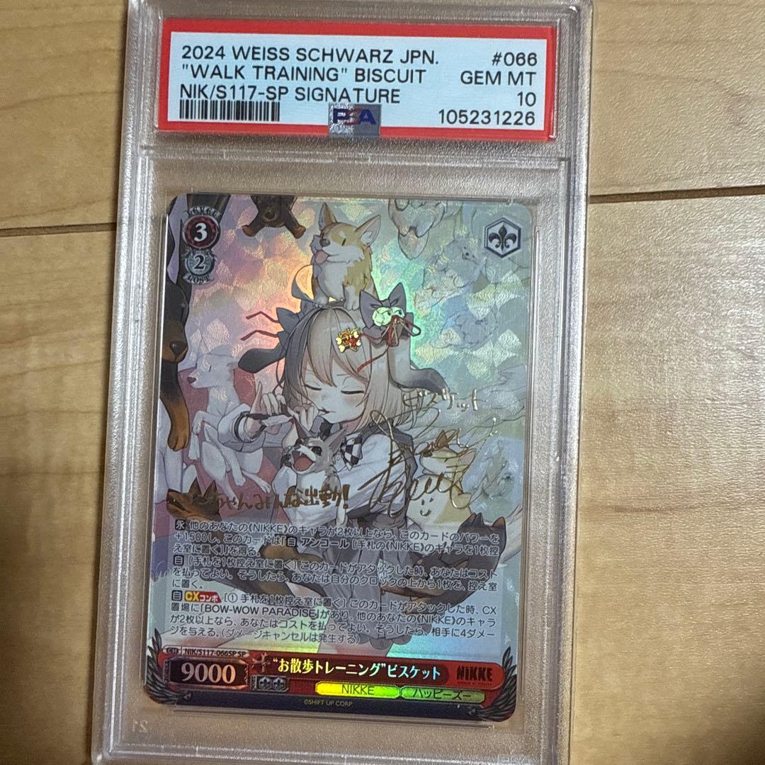 ヴァイス NIKKE ニケ SP ビスケット お散歩トレーニング psa10 - メルカリ