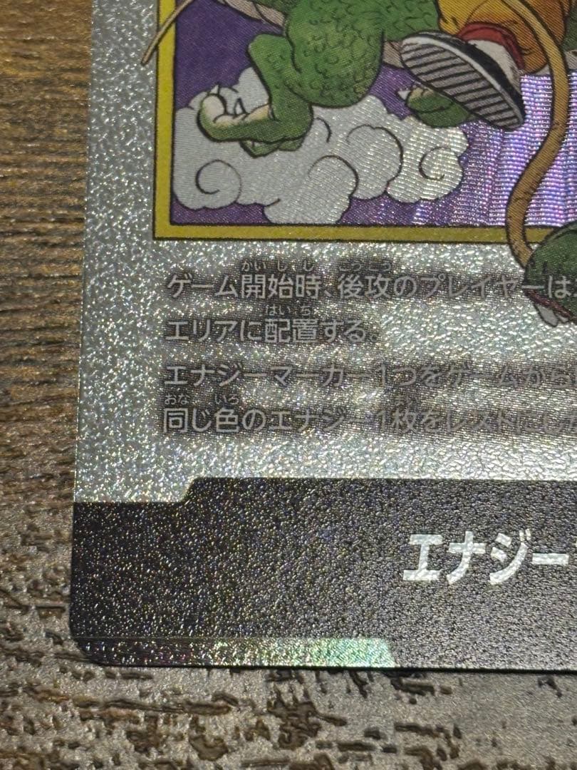 ☆1巻☆エナジーマーカー E42 マンガブースター DBFW - メルカリ