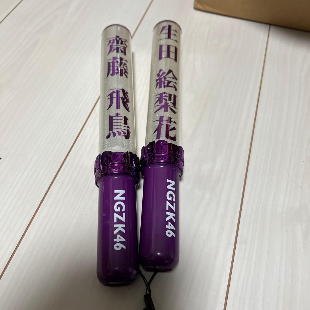 NGZK46 ペンライト 生田絵梨花 齋藤飛鳥 乃木坂46 - メルカリ