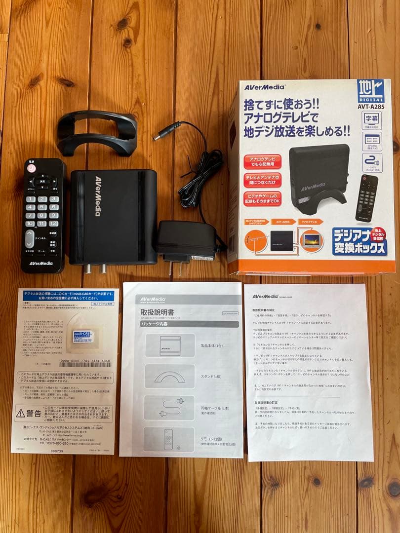 AVerMedia AVT-A285 地デジ変換ボックス - メルカリ