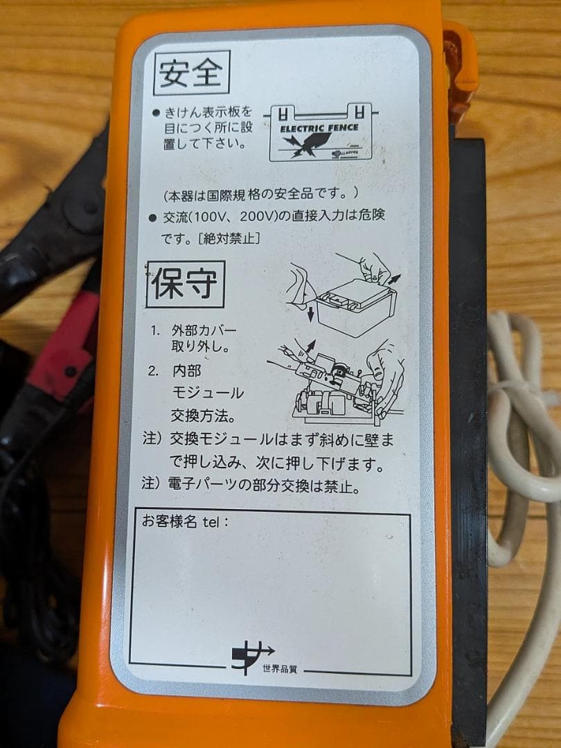 Gallagher社 ガラガーパワーユニット B160 超強力電気牧柵器 - メルカリ