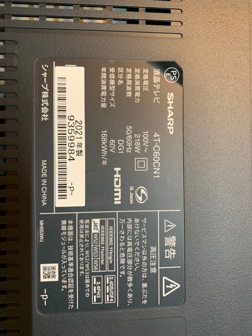 シャープ 60V型 液晶 テレビ AQUOS 4T-C60CN1 基盤セット - メルカリ