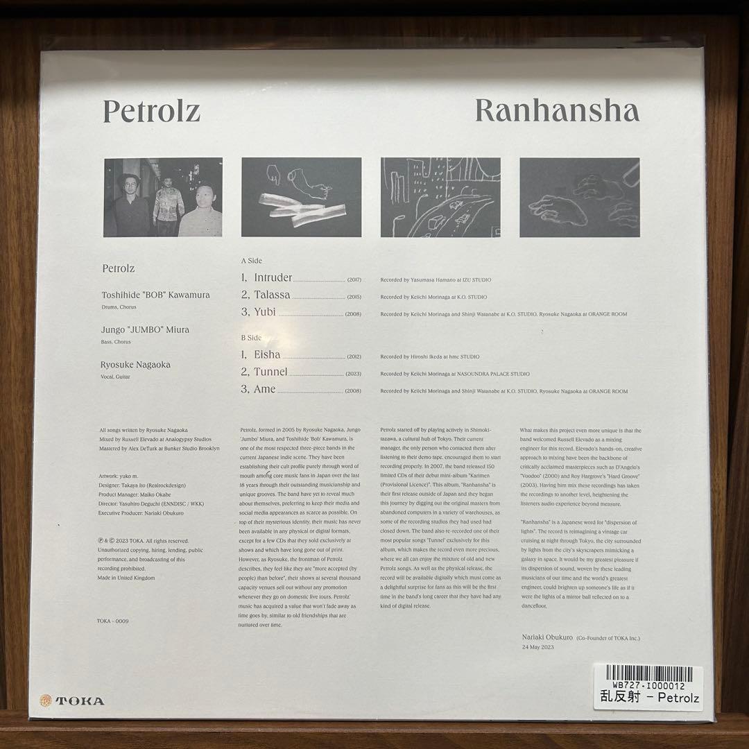 ペトロールズ Petrolz 乱反射 Ranhansha LPレコード - メルカリ