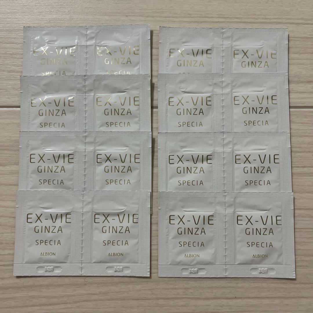 アルビオン EX-VIE GINZA クリーム サンプル ALBION - 専用 アルビオン クリーム エクス・ヴィ ギンザ スぺシア