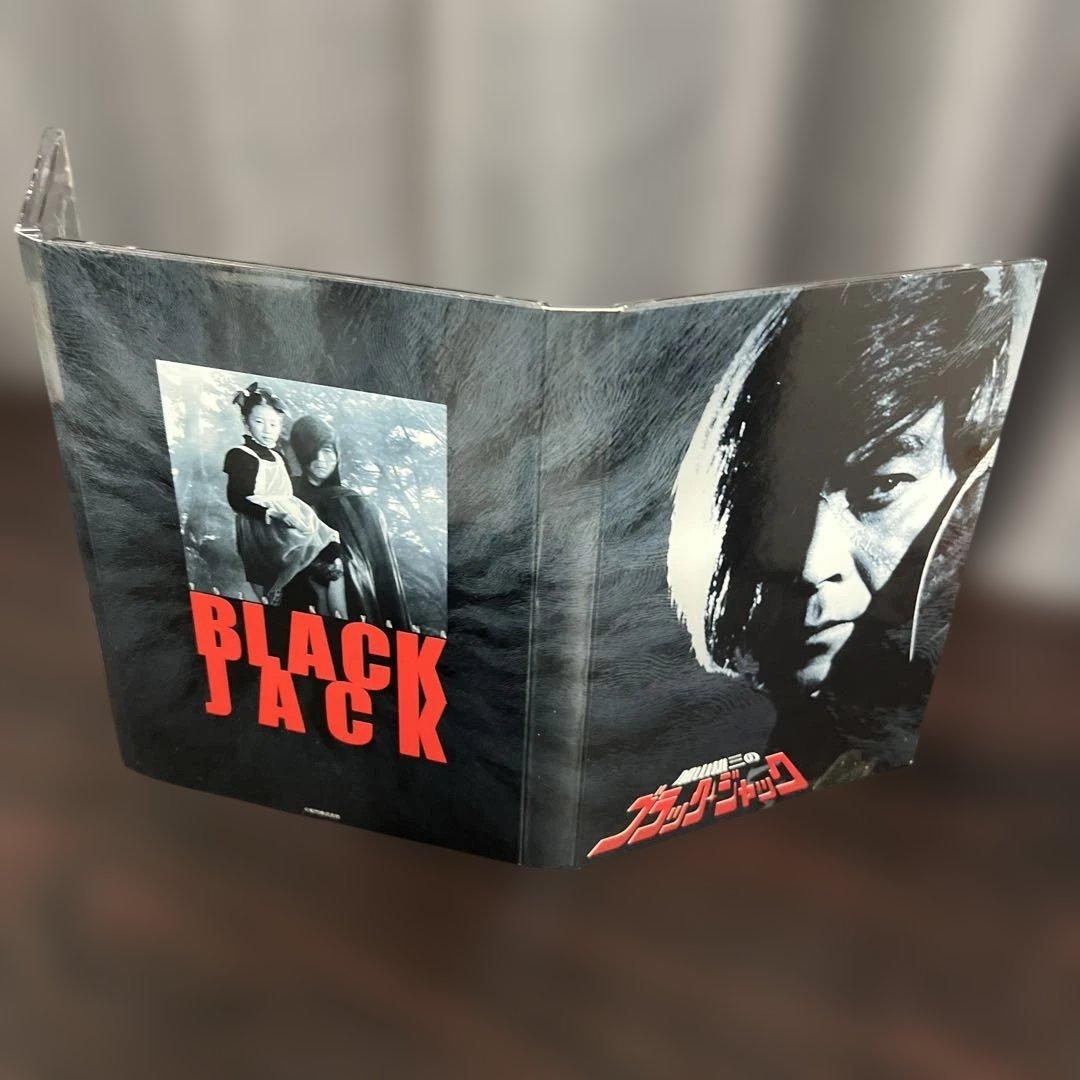加山雄三のブラックジャック 3枚組DVD - メルカリ