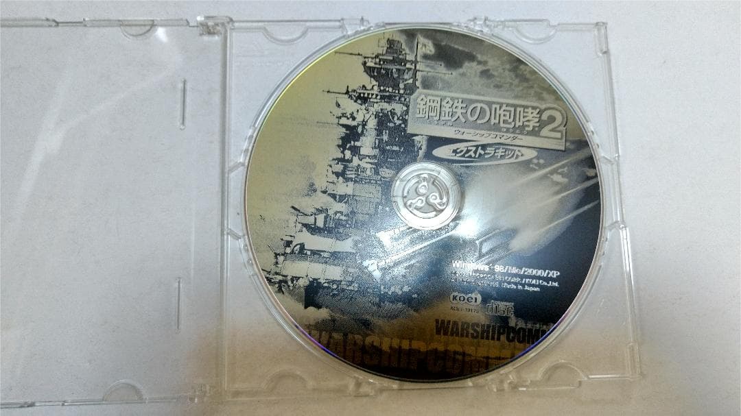 Windows/XP版 鋼鉄の咆哮2 エクストラキット - メルカリ