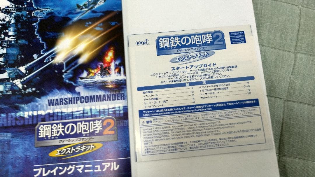 Windows/XP版 鋼鉄の咆哮2 エクストラキット - メルカリ