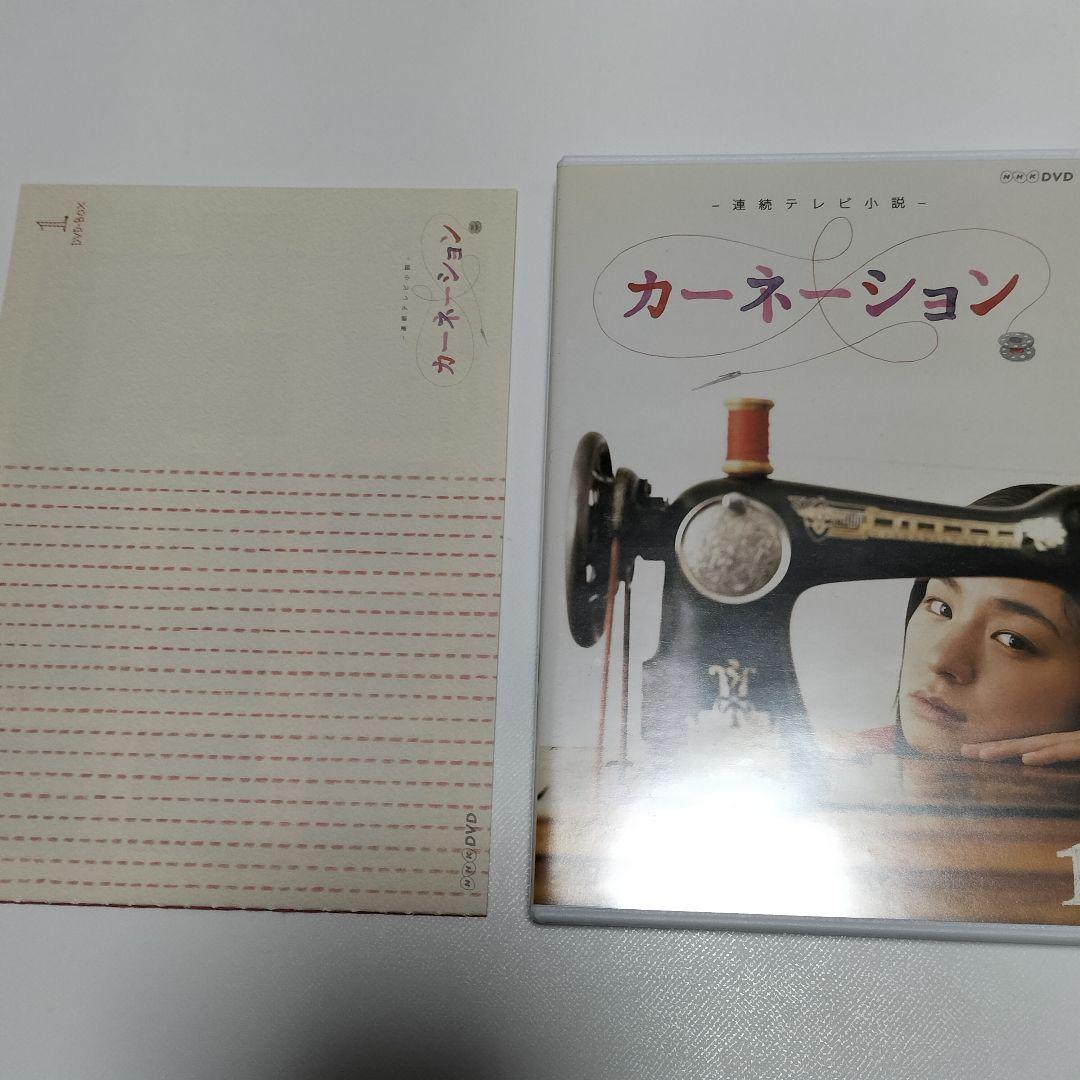 カーネーション 完全版 DVD-BOX1〈4枚組〉　中古
