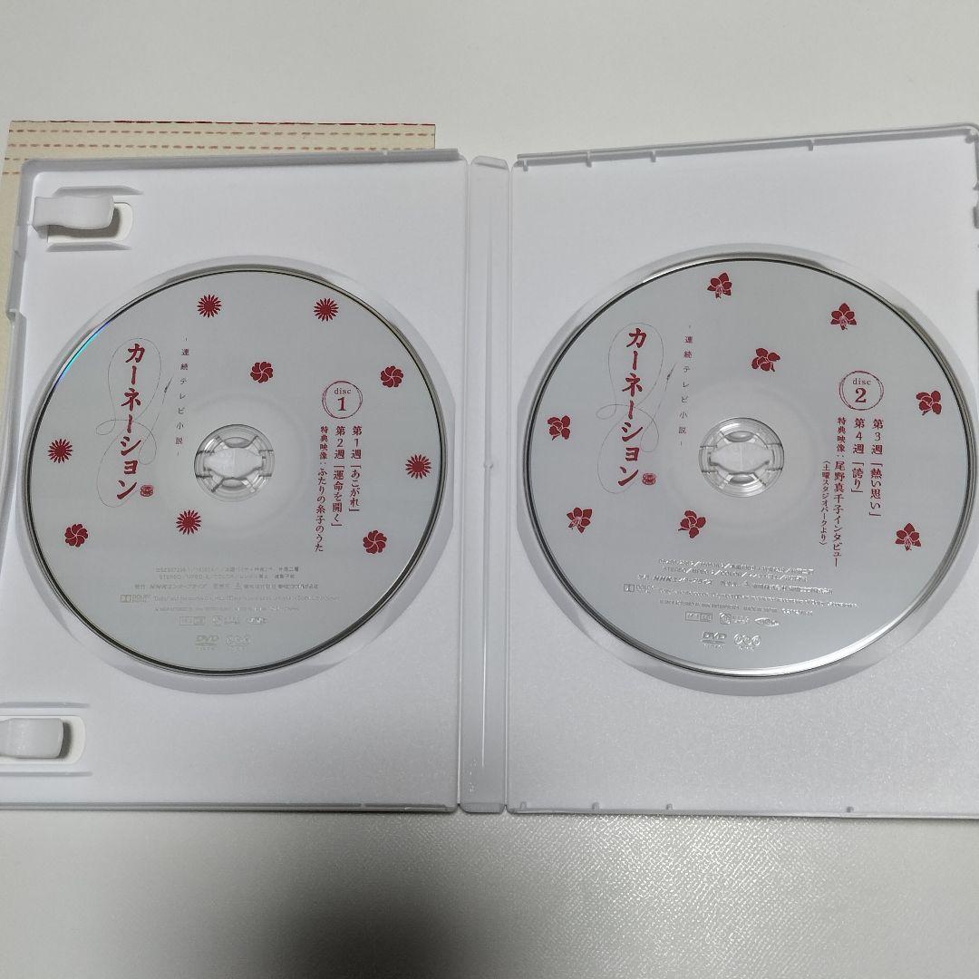 カーネーション 完全版 DVD-BOX1〈4枚組〉　中古