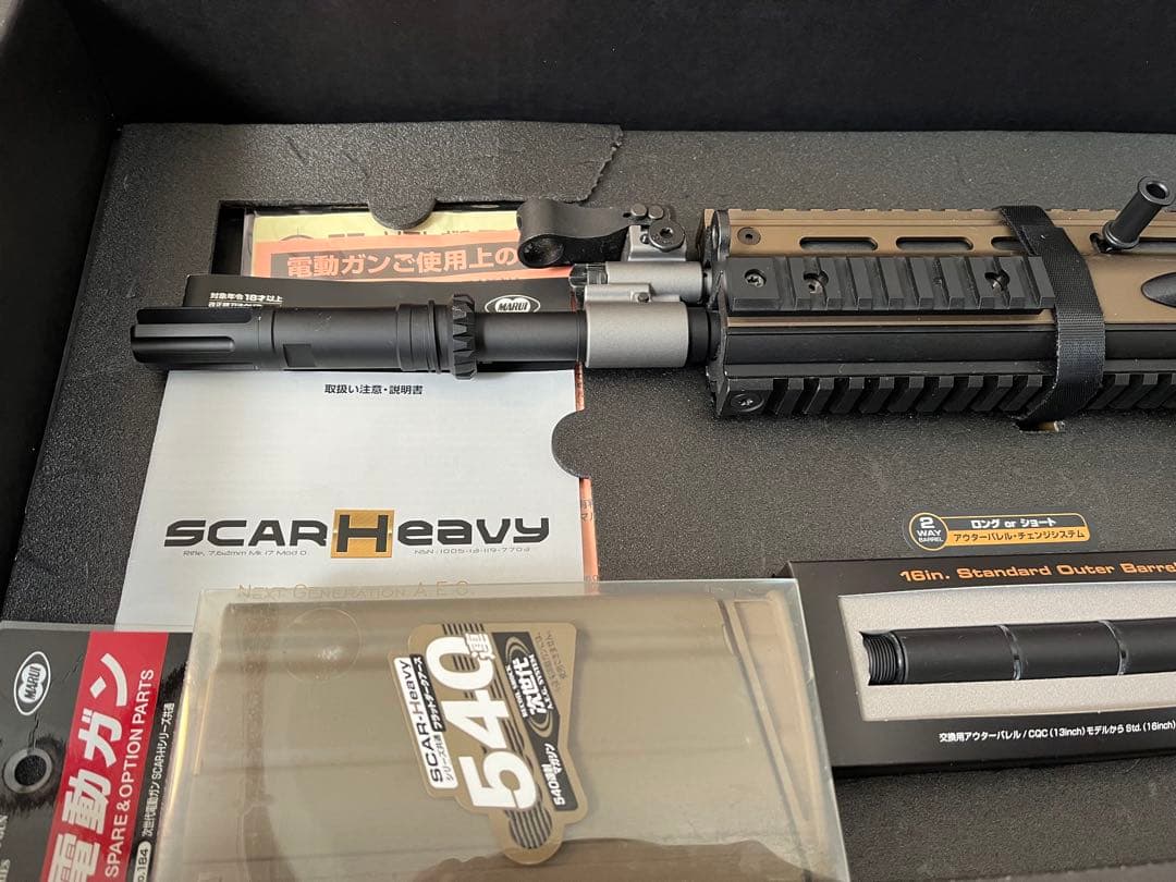 次世代電動ガン SCAR Heavy ジャンク品 - メルカリ