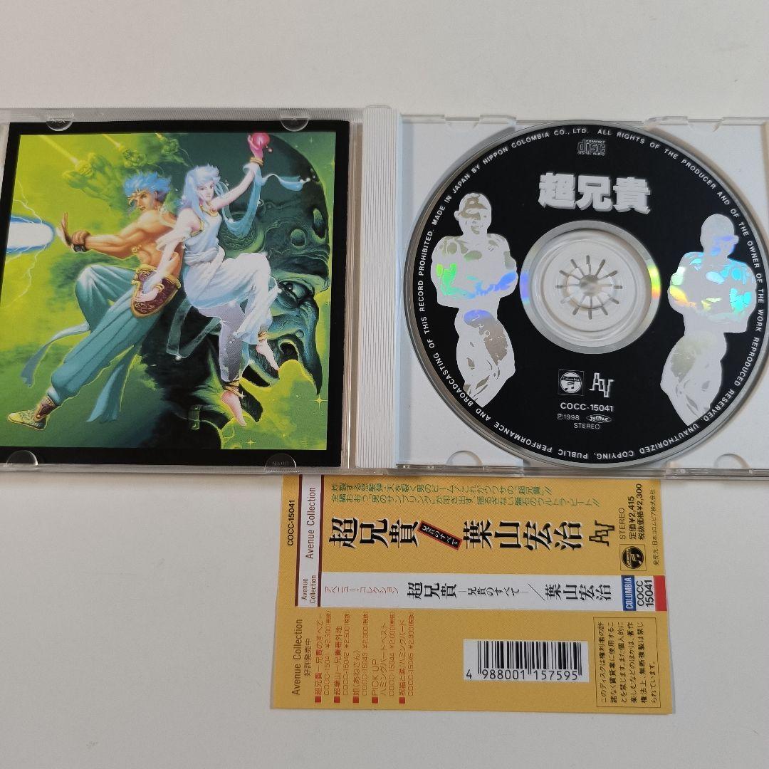 超兄貴 兄貴のすべて 葉山宏治 サウンドトラック OST CD - メルカリ