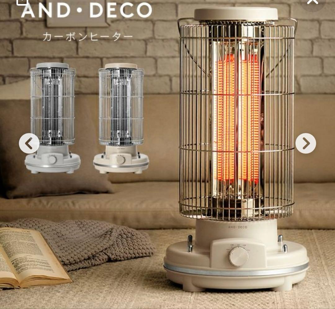 モダンデコ　レトロカーボンヒーター hj003 レトロカーボンヒーター｜モダンデコ公式｜インテリア・家具の総合通販
