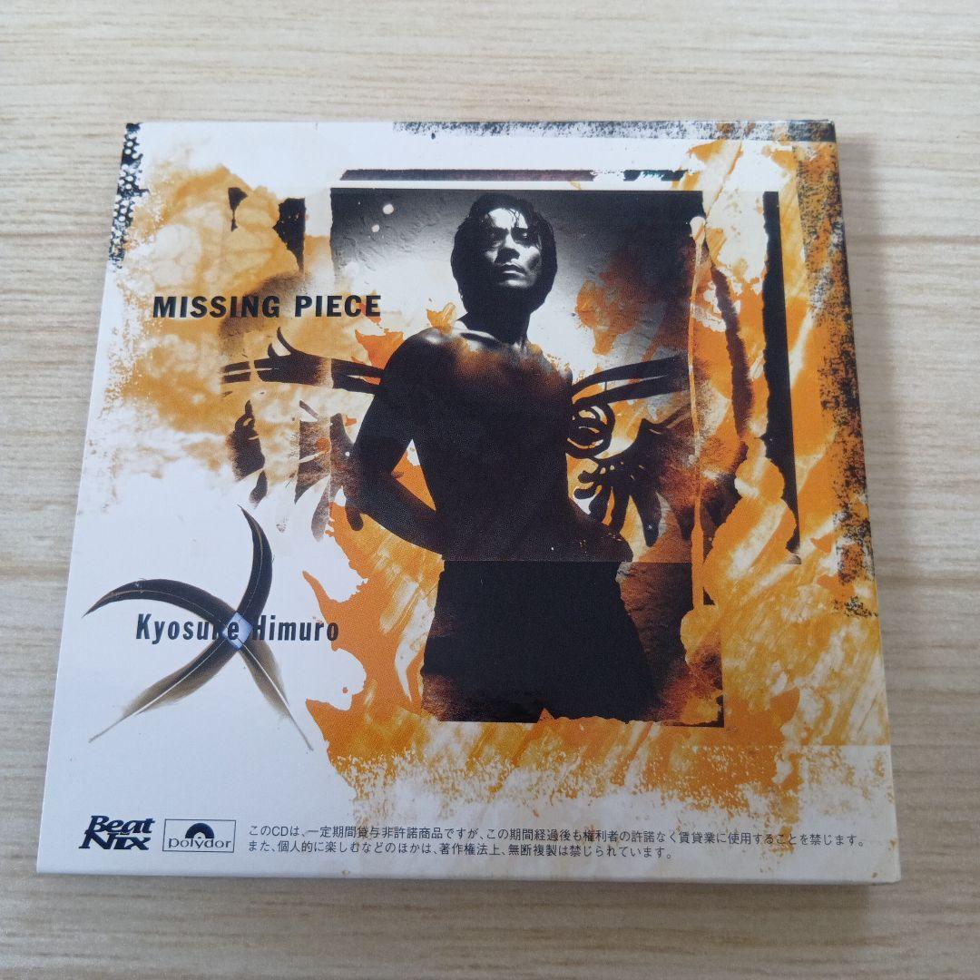 氷室京介 CD 2枚まとめ売り - メルカリ