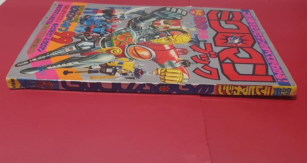 ミクロマンブック 別冊テレビマガジン 昭和52年