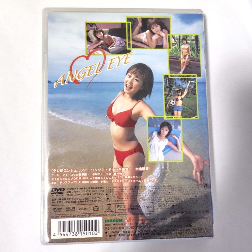木南晴夏 テレ朝エンジェルアイ DVD 写真集 計3点セット - メルカリ