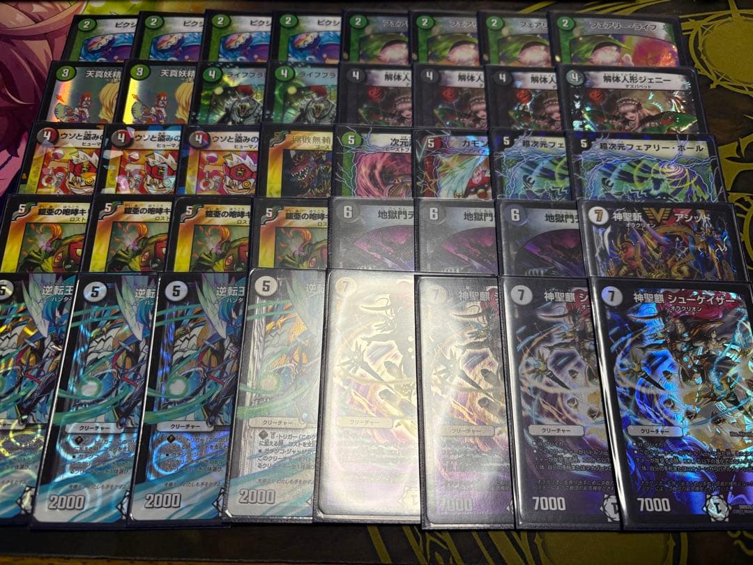 デアリシューゲイザー デッキ 微高レート 超次元なし 旧環境 - メルカリ