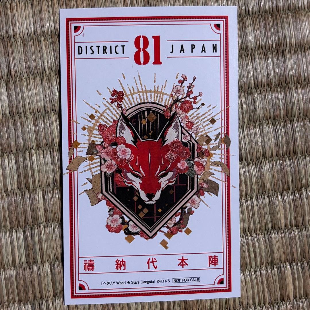 新品未読品 ヘタリア World☆Stars Gangsta 特典付き 家元 - メルカリ