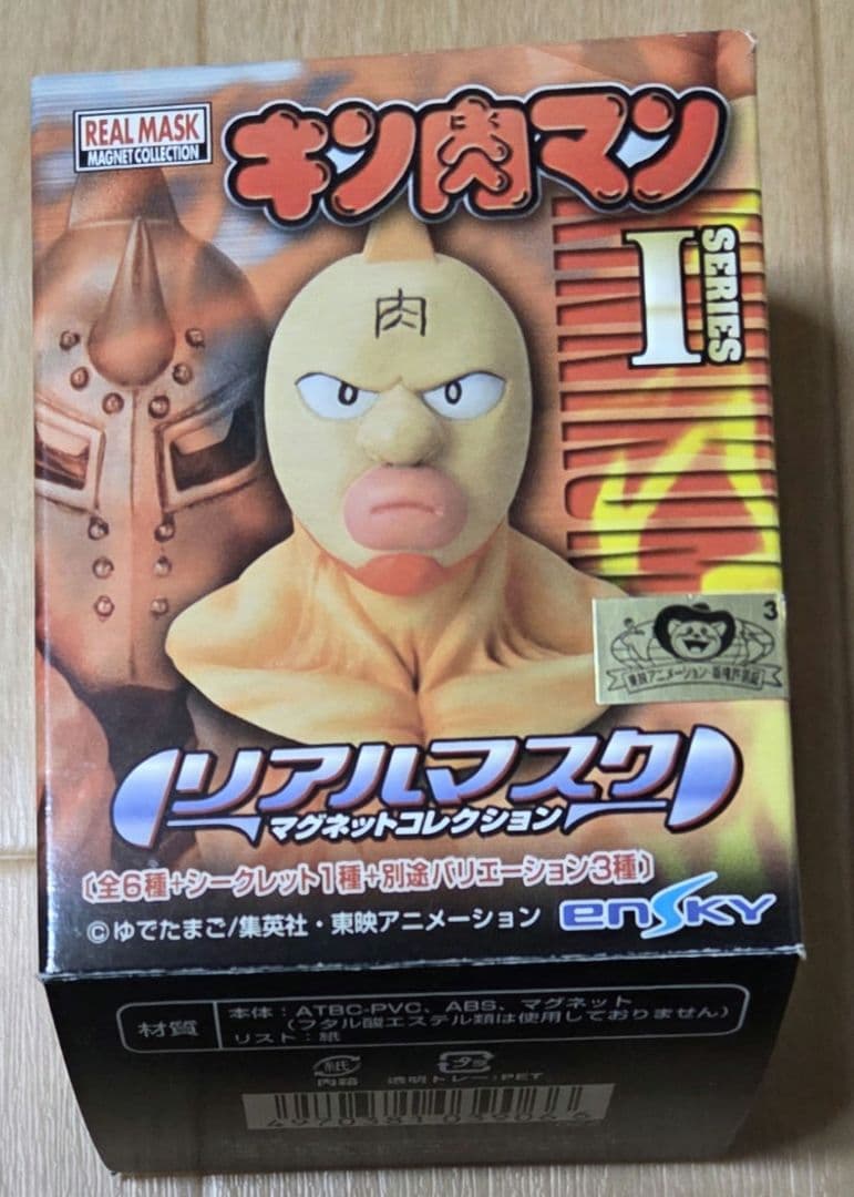 2006年製 レア品 未使用キン肉マン マスクマグネットシリーズ 6種8