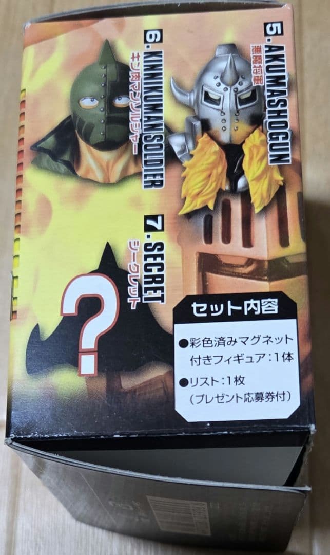 2006年製 レア品 未使用キン肉マン マスクマグネットシリーズ 6種8